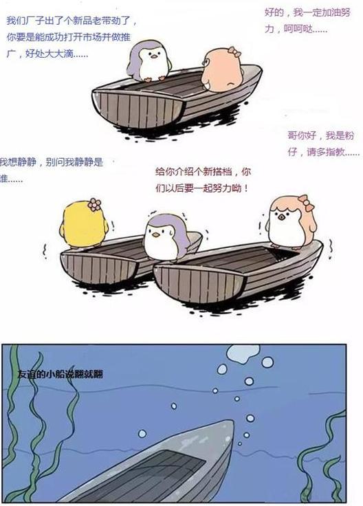 小船說翻就翻