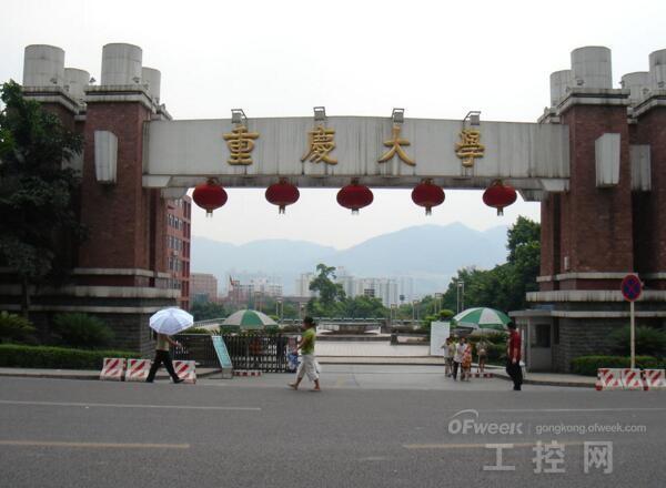 重慶大學 www.bjpeds.cn