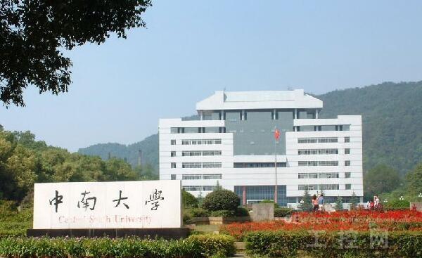 中南大學www.bjpeds.cn