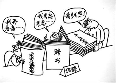 經濟轉型為大學生就業提供新的機遇 www.bjpeds.cn