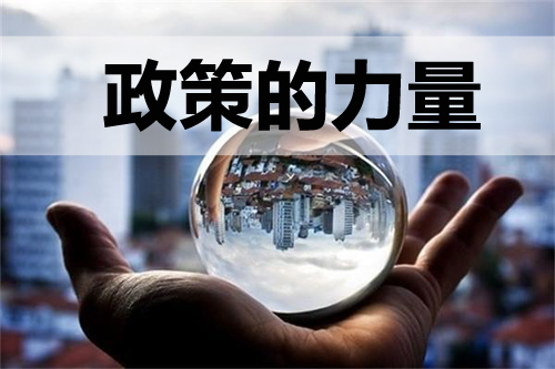 確保農機補貼政策落實到位須把好關
